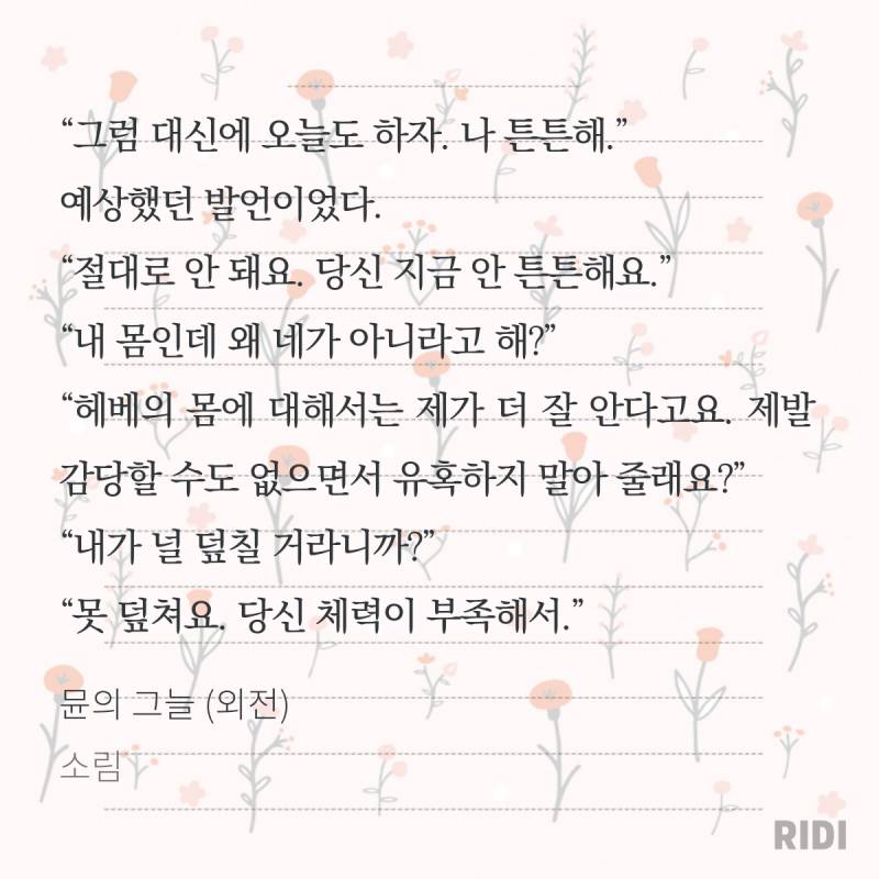 [잡담] 재미나게 읽은거 발췌모음 | 인스티즈