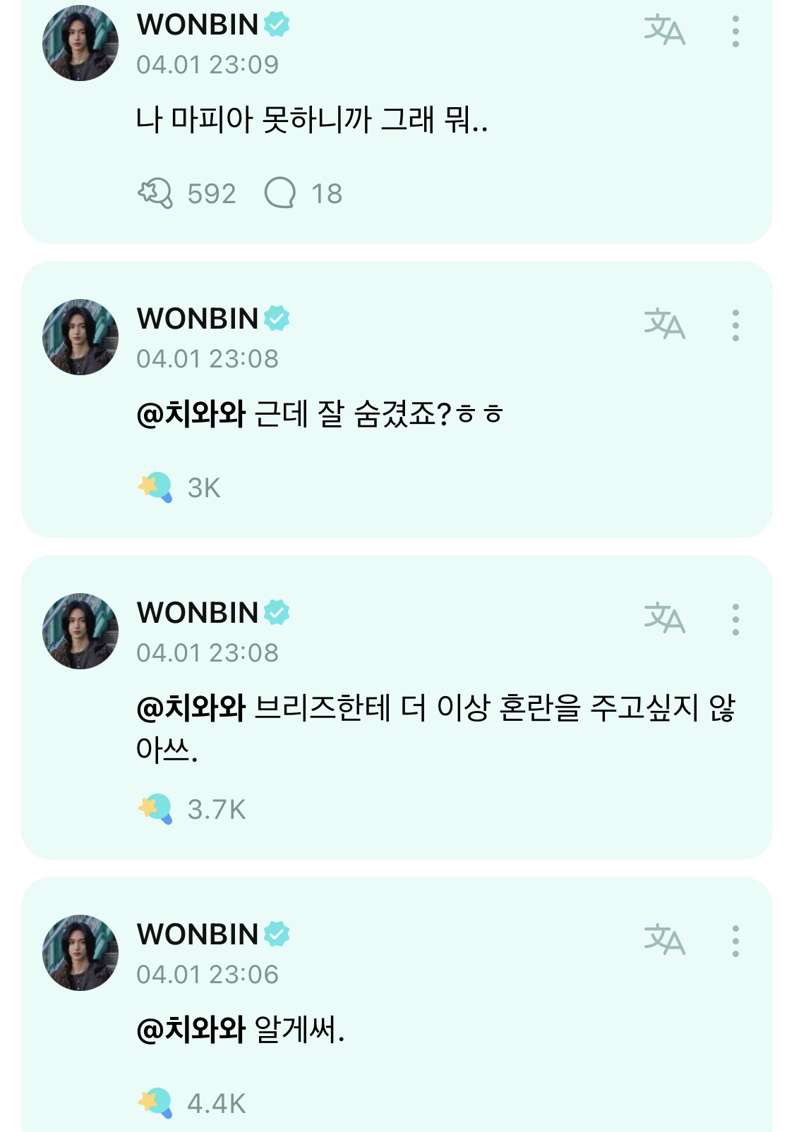 [잡담] 원빈아.... 순둥아..... | 인스티즈