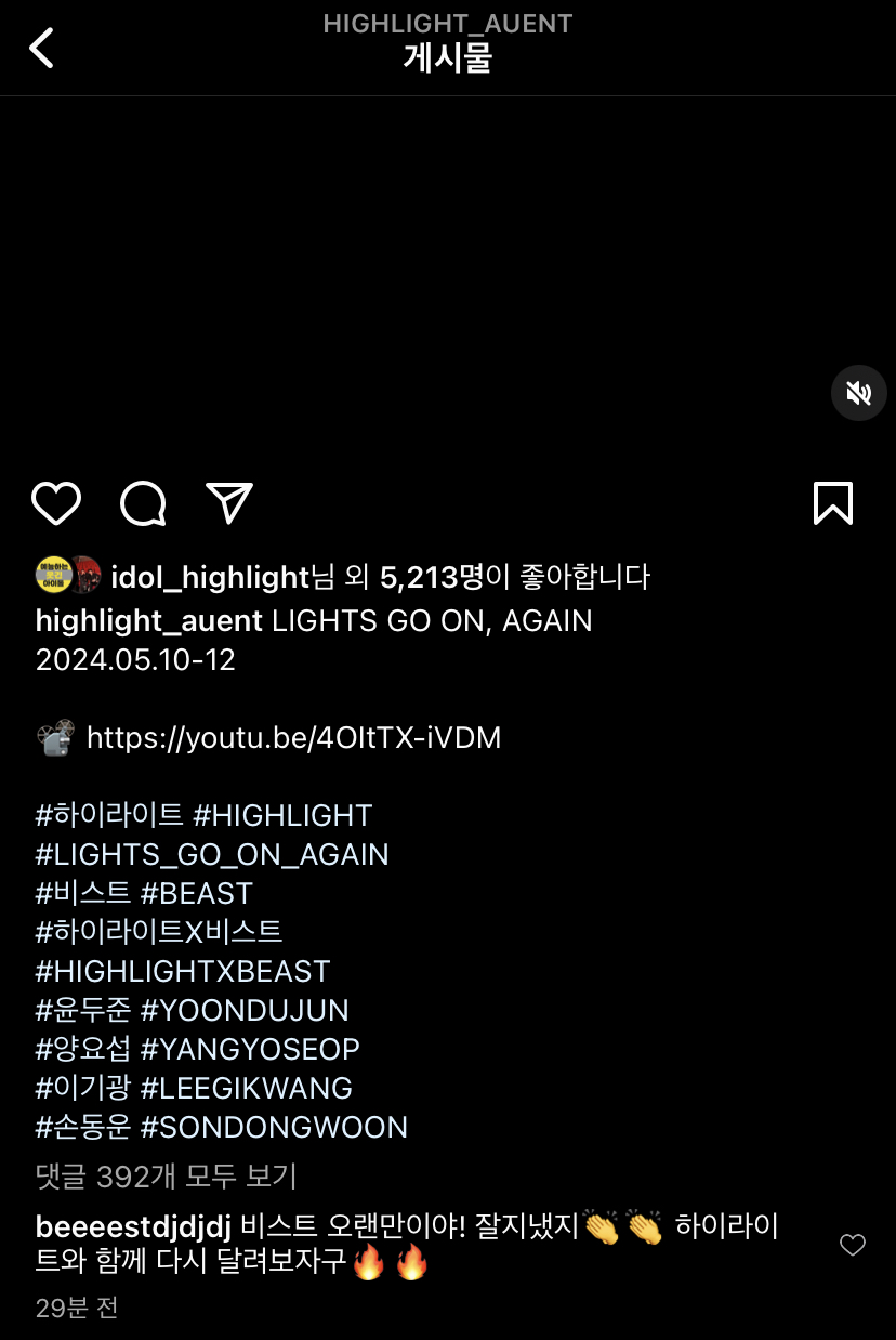 [잡담] 와씨 리더가 비스트야 오랜만이지래ㅠㅠㅠ | 인스티즈