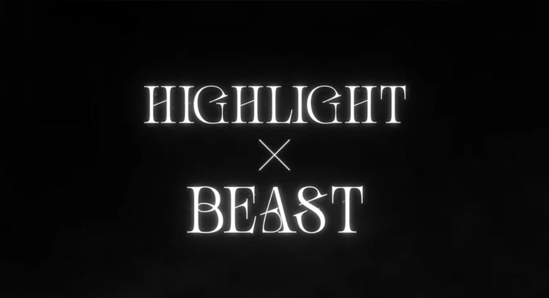 [잡담] 하이라이트가 대놓고 비스트 언급한거 첨아님?? | 인스티즈
