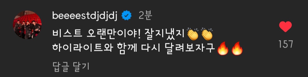 [잡담] 올해가 비스트보다 하이라이트가 형되는 해인데 | 인스티즈