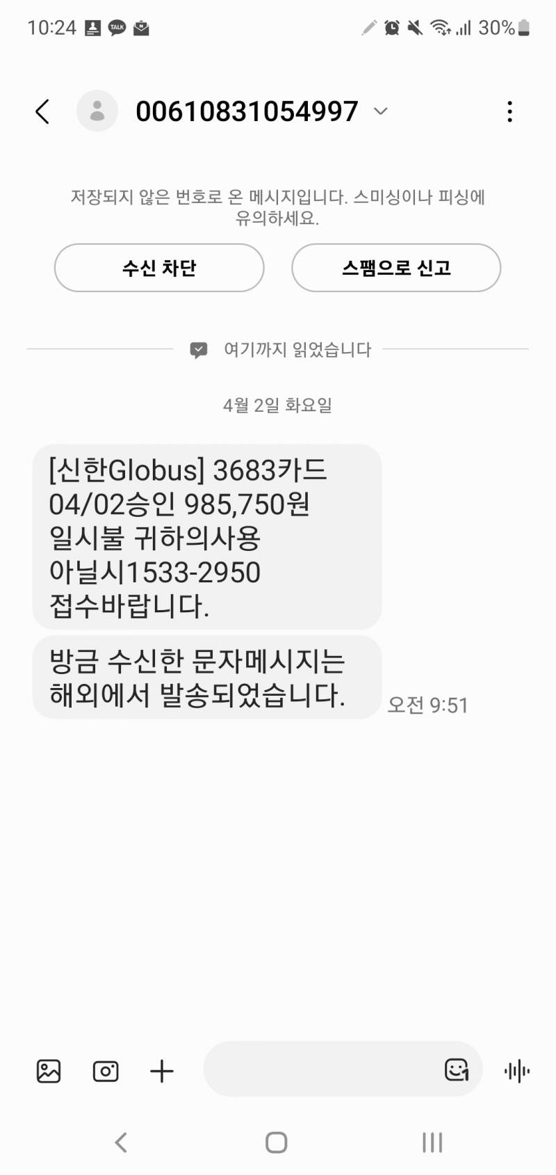 [잡담] 이거스팸이지? | 인스티즈