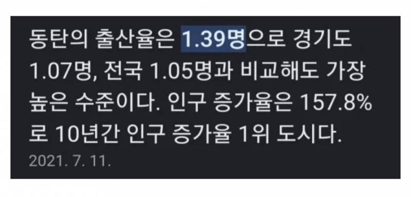 [잡담] 와 우리나라 출산율 진짜 개박살난거 오히려 동탄보고 느낌 | 인스티즈