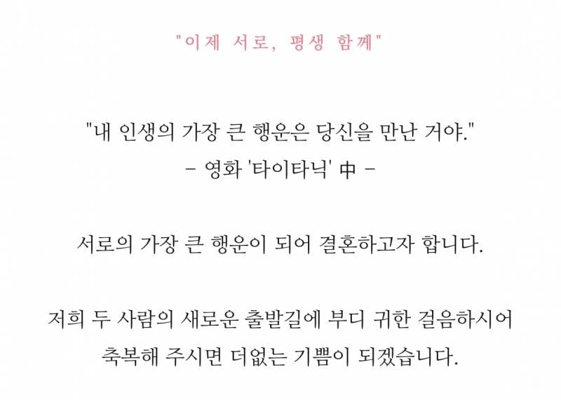 [잡담] 친구 모바일 청첩장 방명록에 이렇게 적는 거 오바야? | 인스티즈