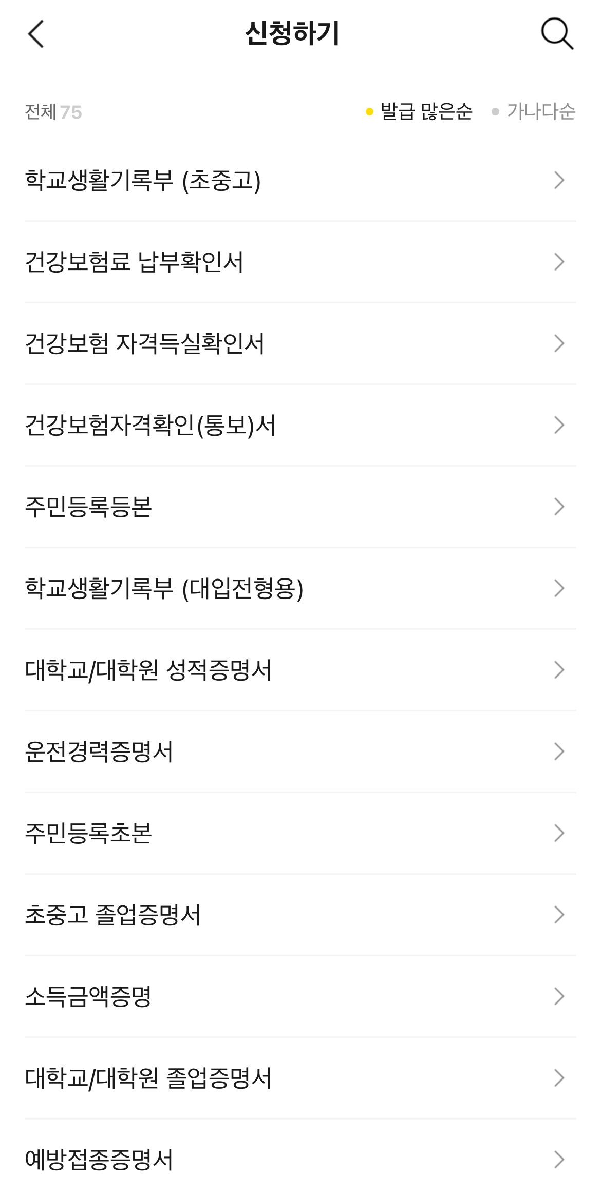 [잡담] 카카오톡으로 초중고 생활기록부 확인하는 방법 알려줌 | 인스티즈