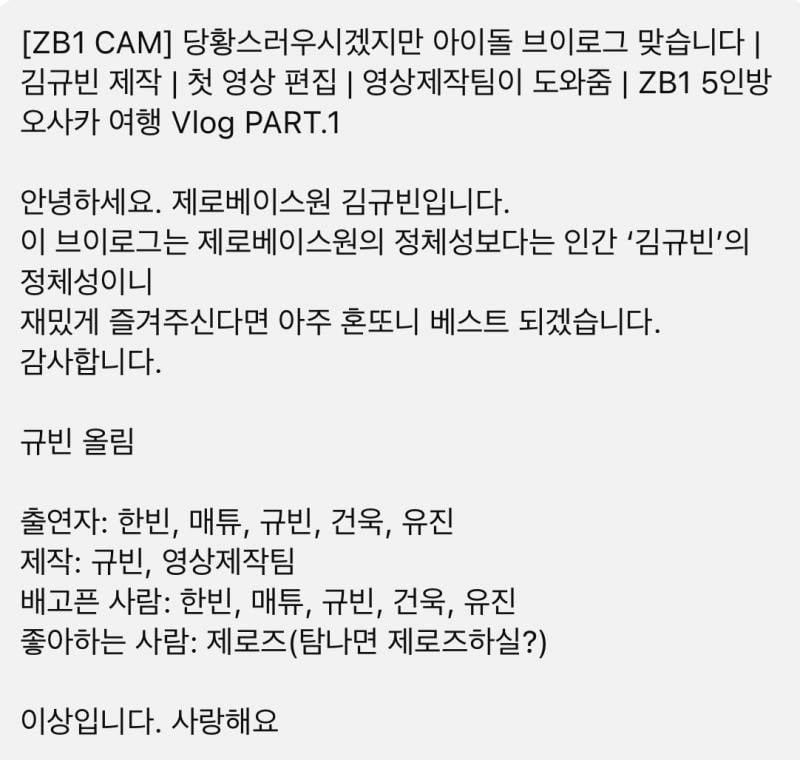 예능 편집에 재능찾은 것 같은 아이돌 브이로그 | 인스티즈