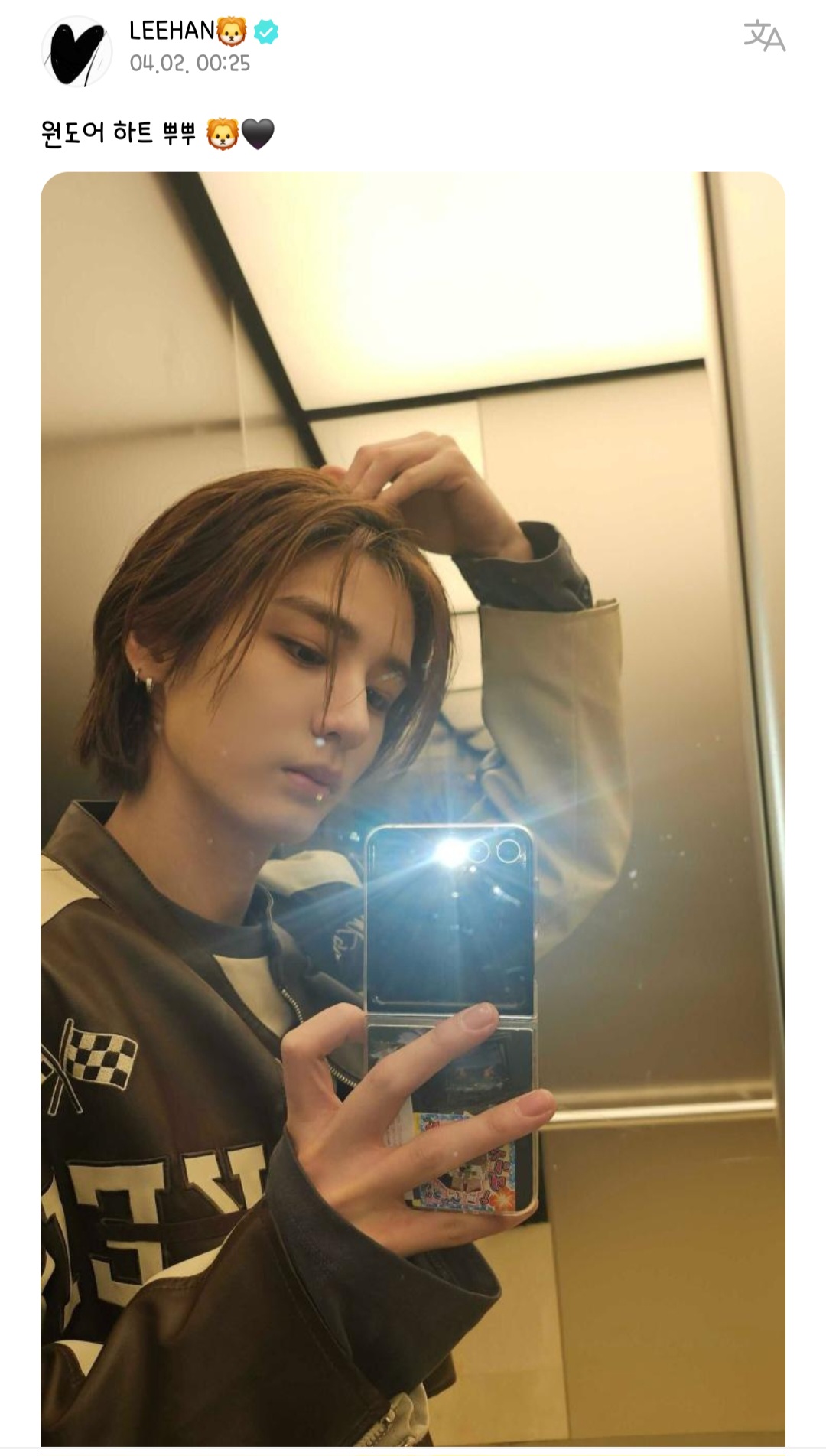 [잡담] 만우절이라 안 믿을까봐 만우절끝나고 사랑한다 해주는 보넥도 이한이가 좋다 | 인스티즈