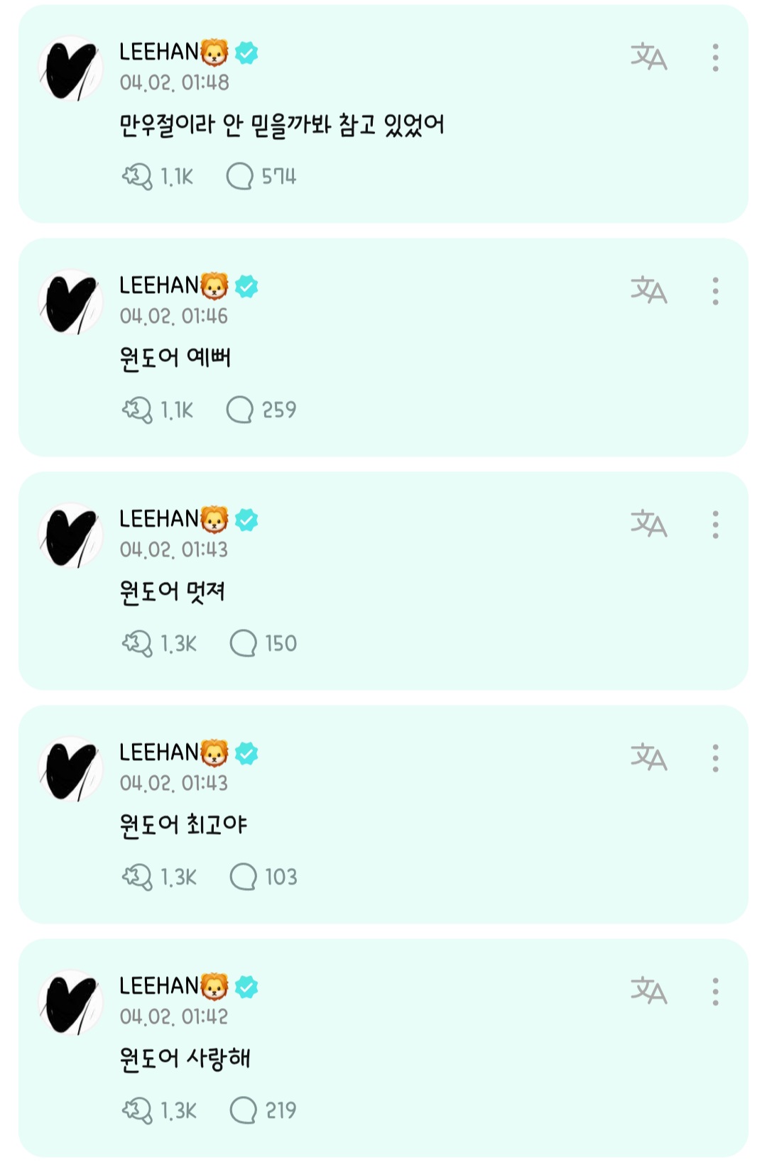 [잡담] 만우절이라 안 믿을까봐 만우절끝나고 사랑한다 해주는 보넥도 이한이가 좋다 | 인스티즈