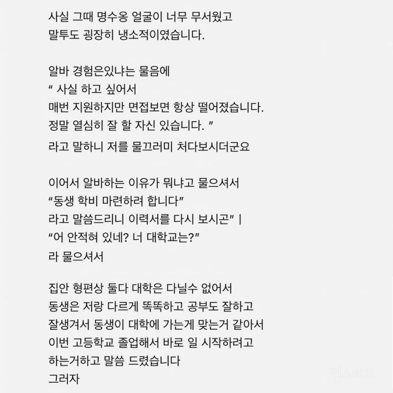 예전에 무한도전 박명수님 치킨집하실 때 알바했었습니다 | 인스티즈