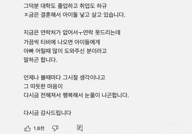 예전에 무한도전 박명수님 치킨집하실 때 알바했었습니다 | 인스티즈