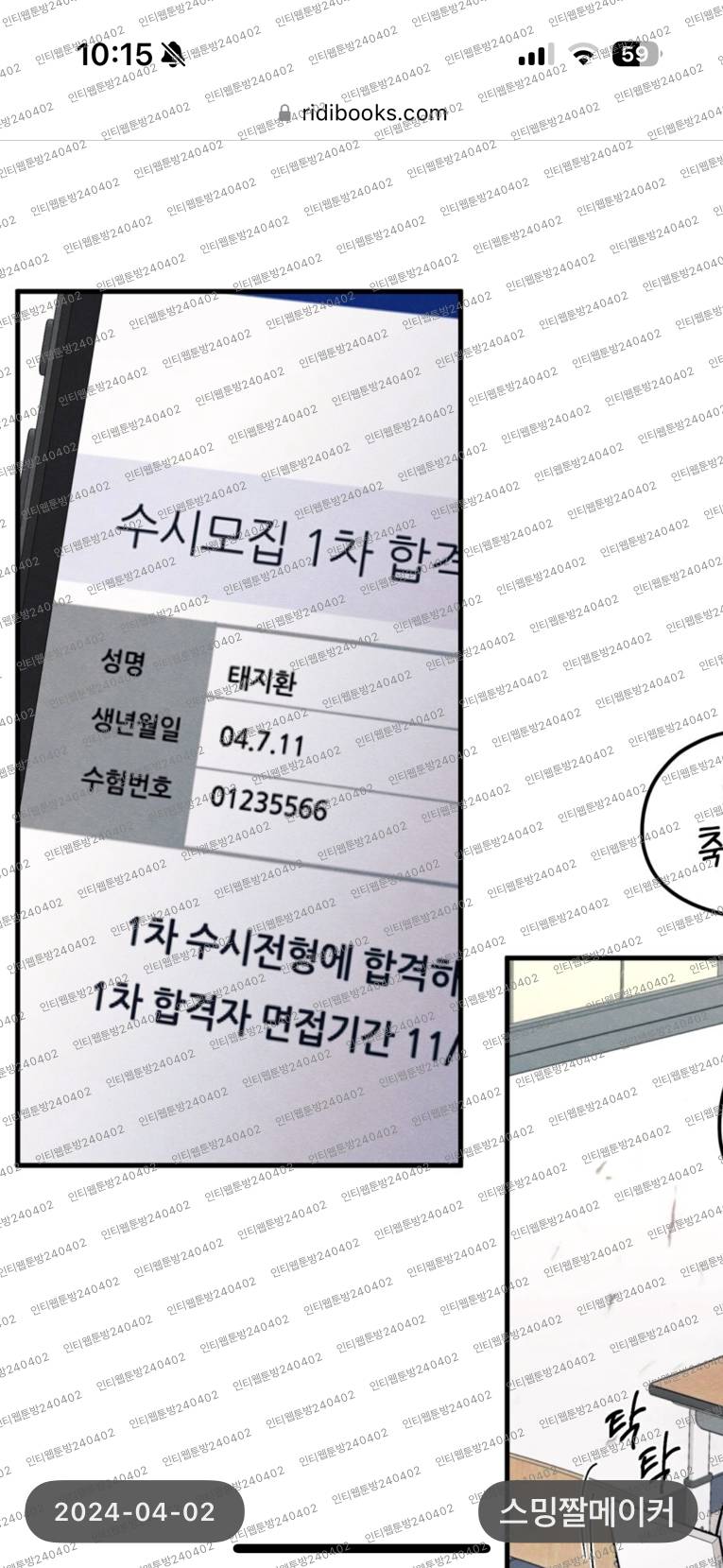 [잡담] ㄱ 태지환 고딩인 건 아는데...(ㅅㅍ | 인스티즈