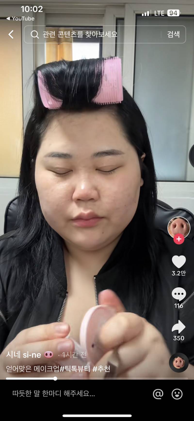 시네 유튭 화장품 이거 뭔지 알려주실분 ㅠㅠ | 인스티즈