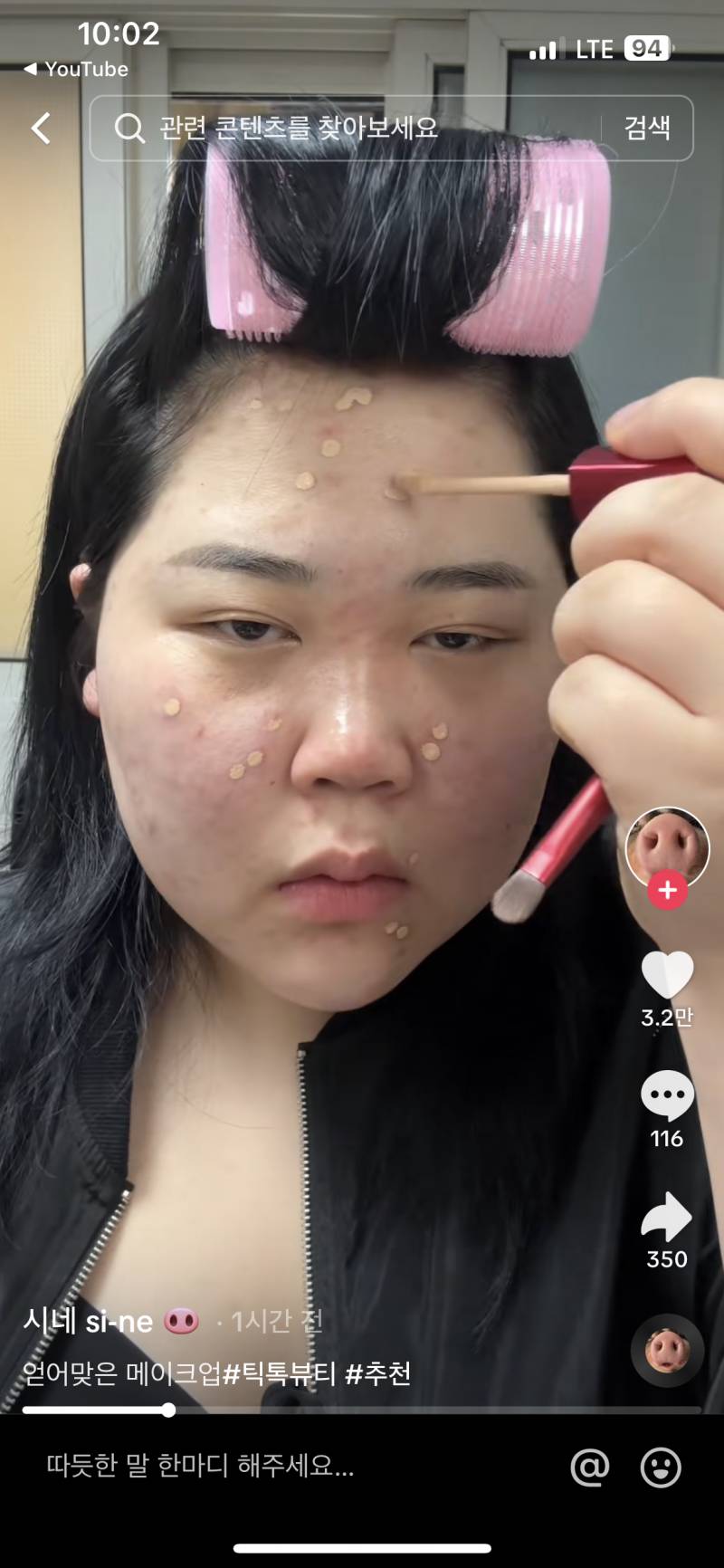 시네 유튭 화장품 이거 뭔지 알려주실분 ㅠㅠ | 인스티즈