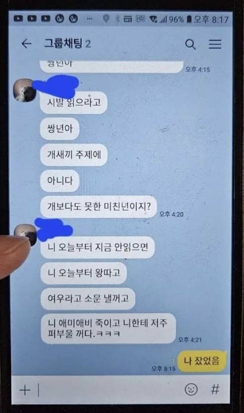 초등학교 3학년 딸이 받은 학폭 메시지 | 인스티즈