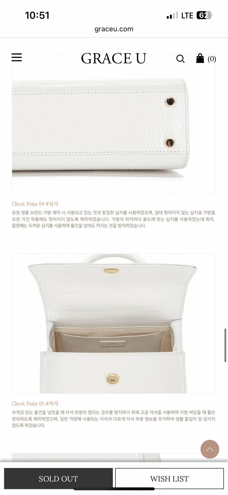 그레이스유 플리에 백 plie bag 화이트 가방. GRACE U | 인스티즈