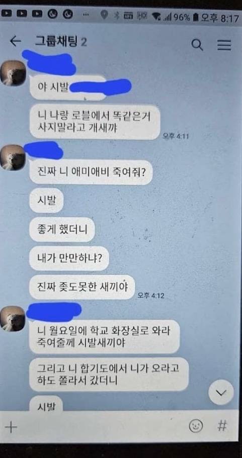 초등학교 3학년 딸이 받은 학폭 메시지 | 인스티즈