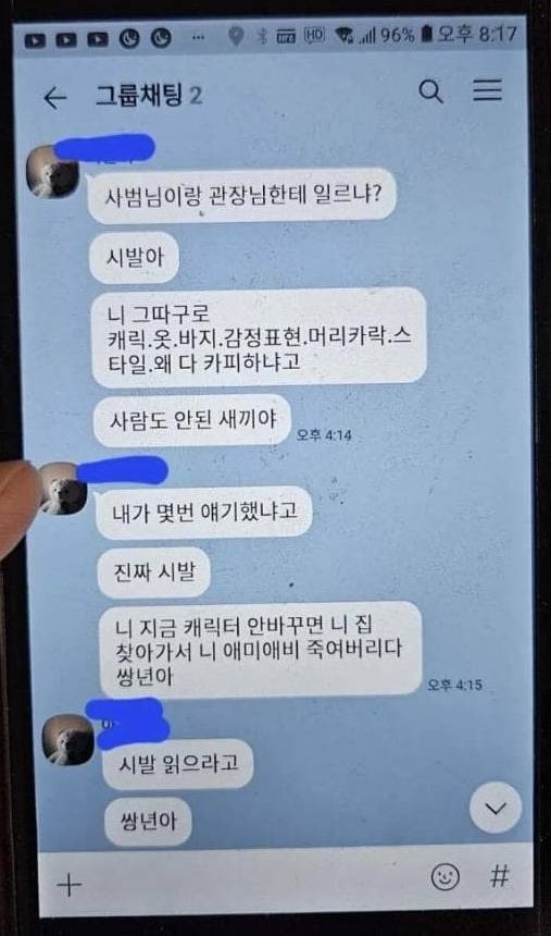 초등학교 3학년 딸이 받은 학폭 메시지 | 인스티즈