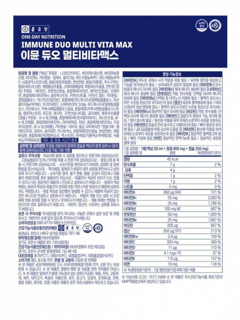 [잡담] 영양제 이거 괜찮은거 같음? | 인스티즈