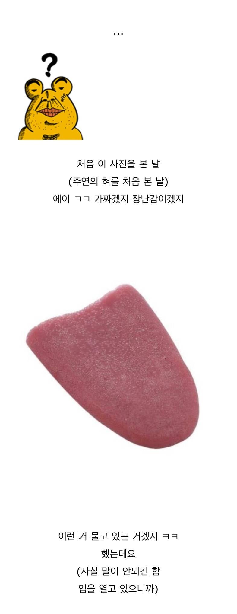 현재 혀클리너 뭐쓰냐고 말나오는 남돌.JPG | 인스티즈