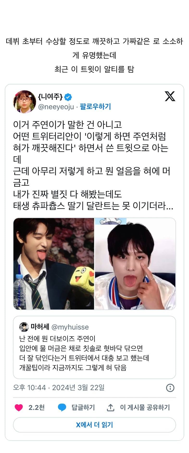 현재 혀클리너 뭐쓰냐고 말나오는 남돌.JPG | 인스티즈