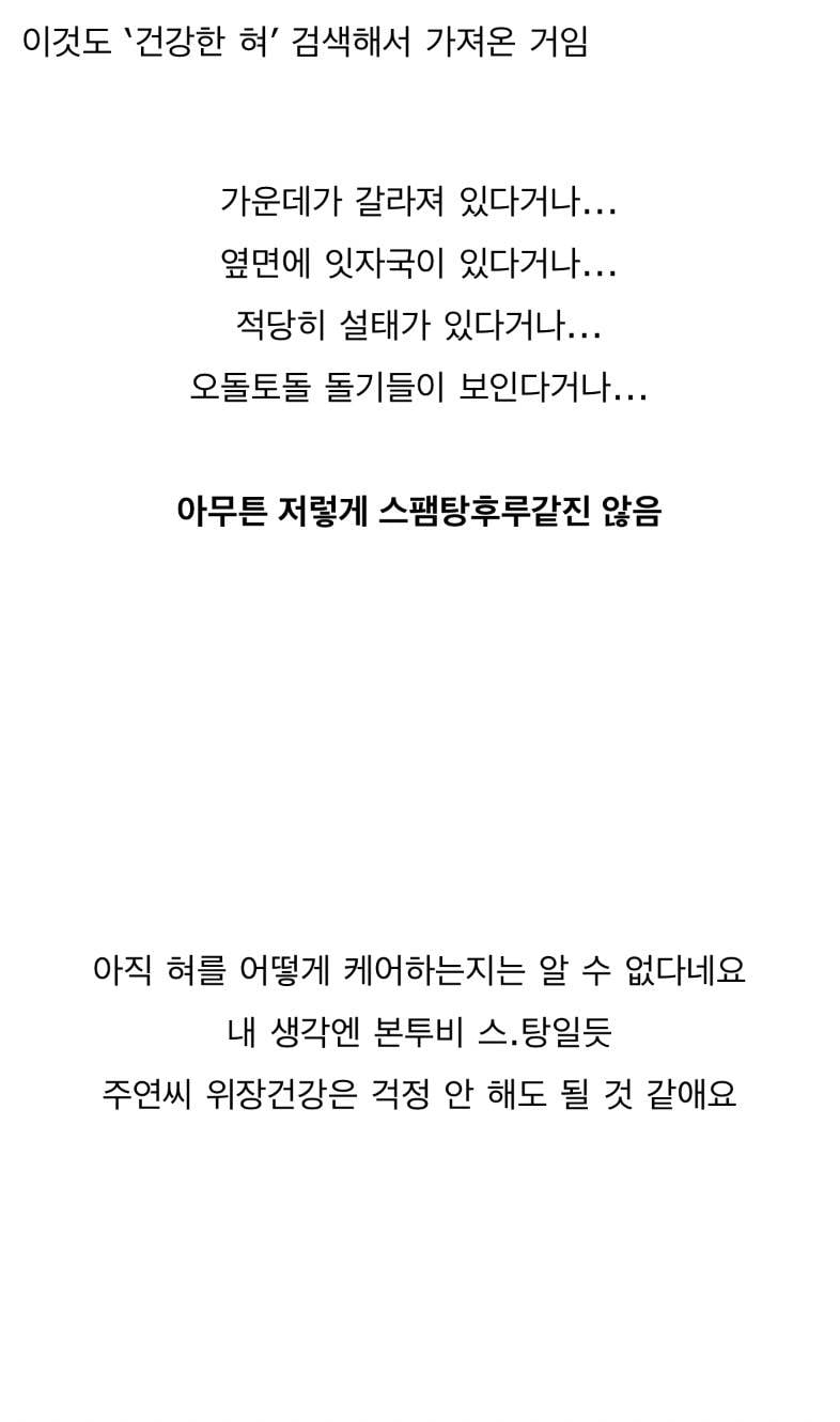 현재 혀클리너 뭐쓰냐고 말나오는 남돌.JPG | 인스티즈