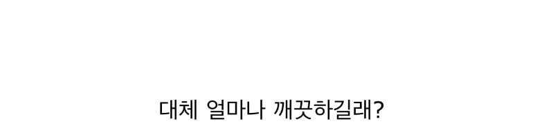 현재 혀클리너 뭐쓰냐고 말나오는 남돌.JPG | 인스티즈