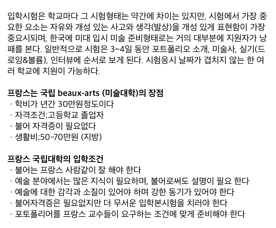 [정리글] 어 한소희 프랑스 유학 합격 시기 추정된다 | 인스티즈