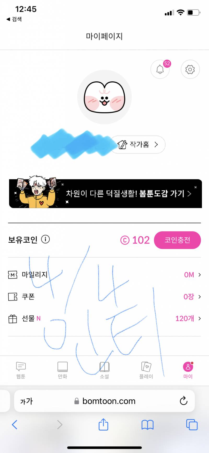 [잡담] 공수 둘 다 슬렌더인 작품 추천해주라🥹 (인증O) | 인스티즈