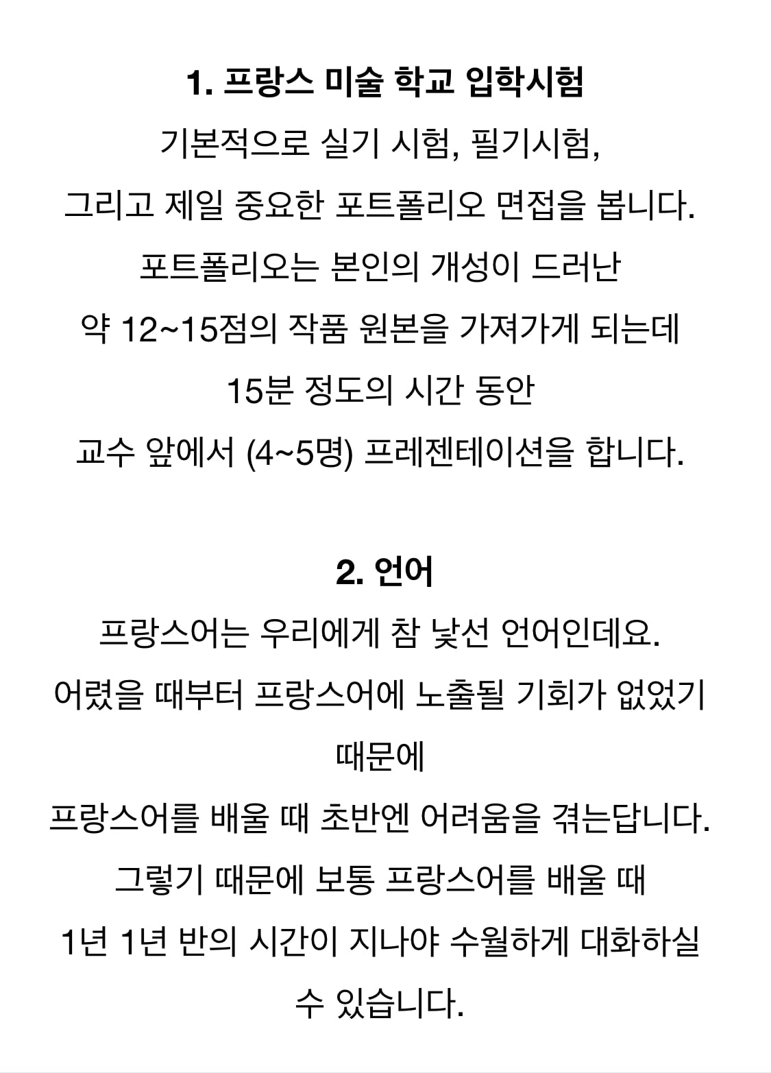 [정리글] 어 한소희 프랑스 유학 합격 시기 추정된다 | 인스티즈