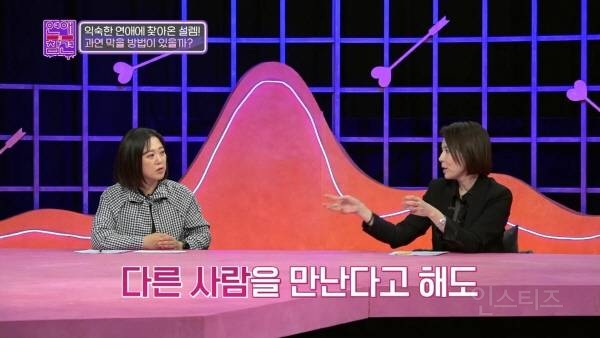 실제 경험으로 연애 권태기에 대해 정의 내린 곽정은 | 인스티즈
