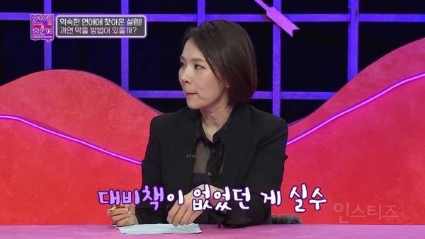 실제 경험으로 연애 권태기에 대해 정의 내린 곽정은 | 인스티즈