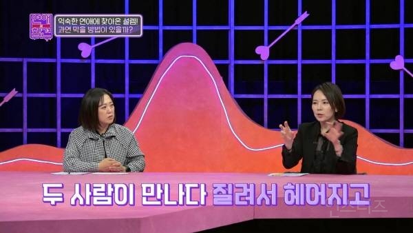 실제 경험으로 연애 권태기에 대해 정의 내린 곽정은 | 인스티즈