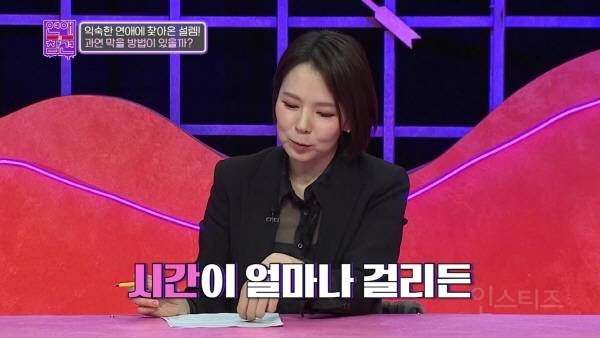 실제 경험으로 연애 권태기에 대해 정의 내린 곽정은 | 인스티즈