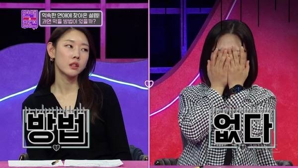실제 경험으로 연애 권태기에 대해 정의 내린 곽정은 | 인스티즈