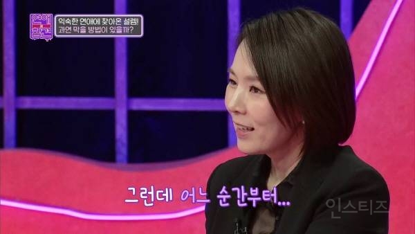 실제 경험으로 연애 권태기에 대해 정의 내린 곽정은 | 인스티즈