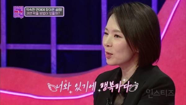 실제 경험으로 연애 권태기에 대해 정의 내린 곽정은 | 인스티즈