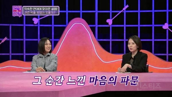 실제 경험으로 연애 권태기에 대해 정의 내린 곽정은 | 인스티즈