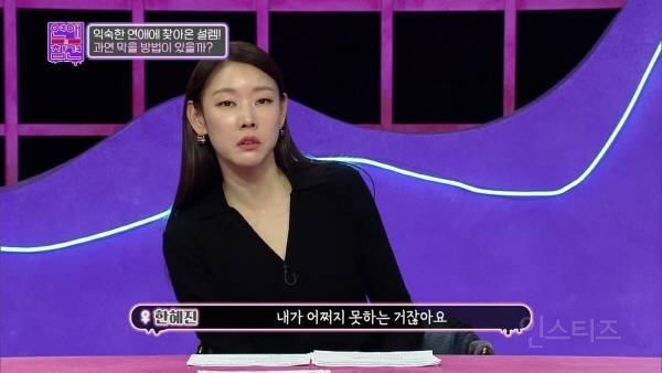 실제 경험으로 연애 권태기에 대해 정의 내린 곽정은 | 인스티즈