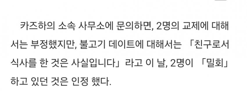 [정보/소식] 주간문춘 전문 및 카즈하 사진 | 인스티즈