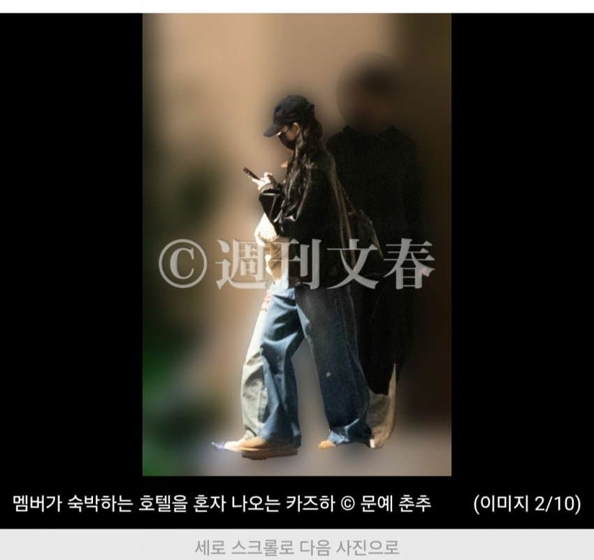 [정보/소식] 주간문춘 전문 및 카즈하 사진 | 인스티즈