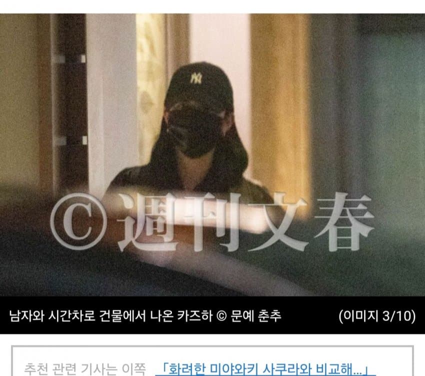 [정보/소식] 주간문춘 전문 및 카즈하 사진 | 인스티즈