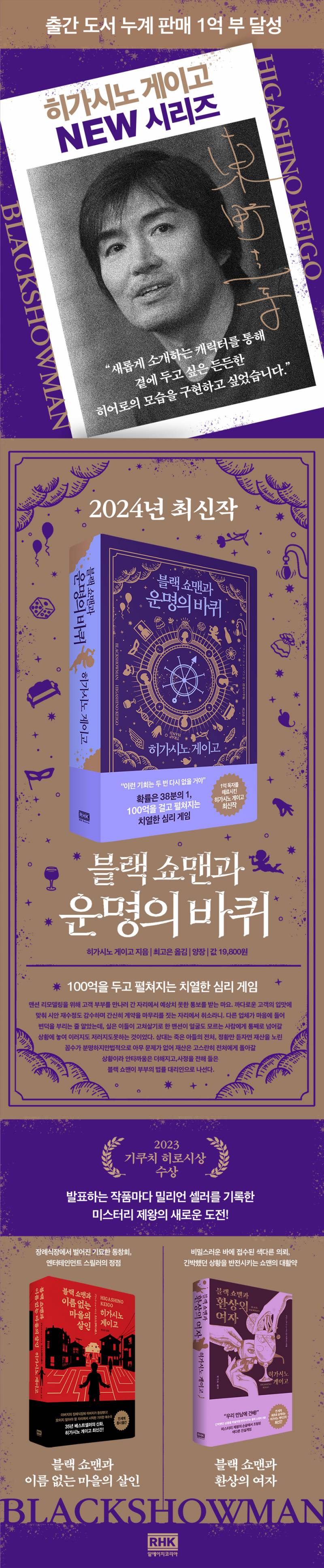 도서 '블랙 쇼맨과 운명의 바퀴' 증정 이벤트 | 인스티즈