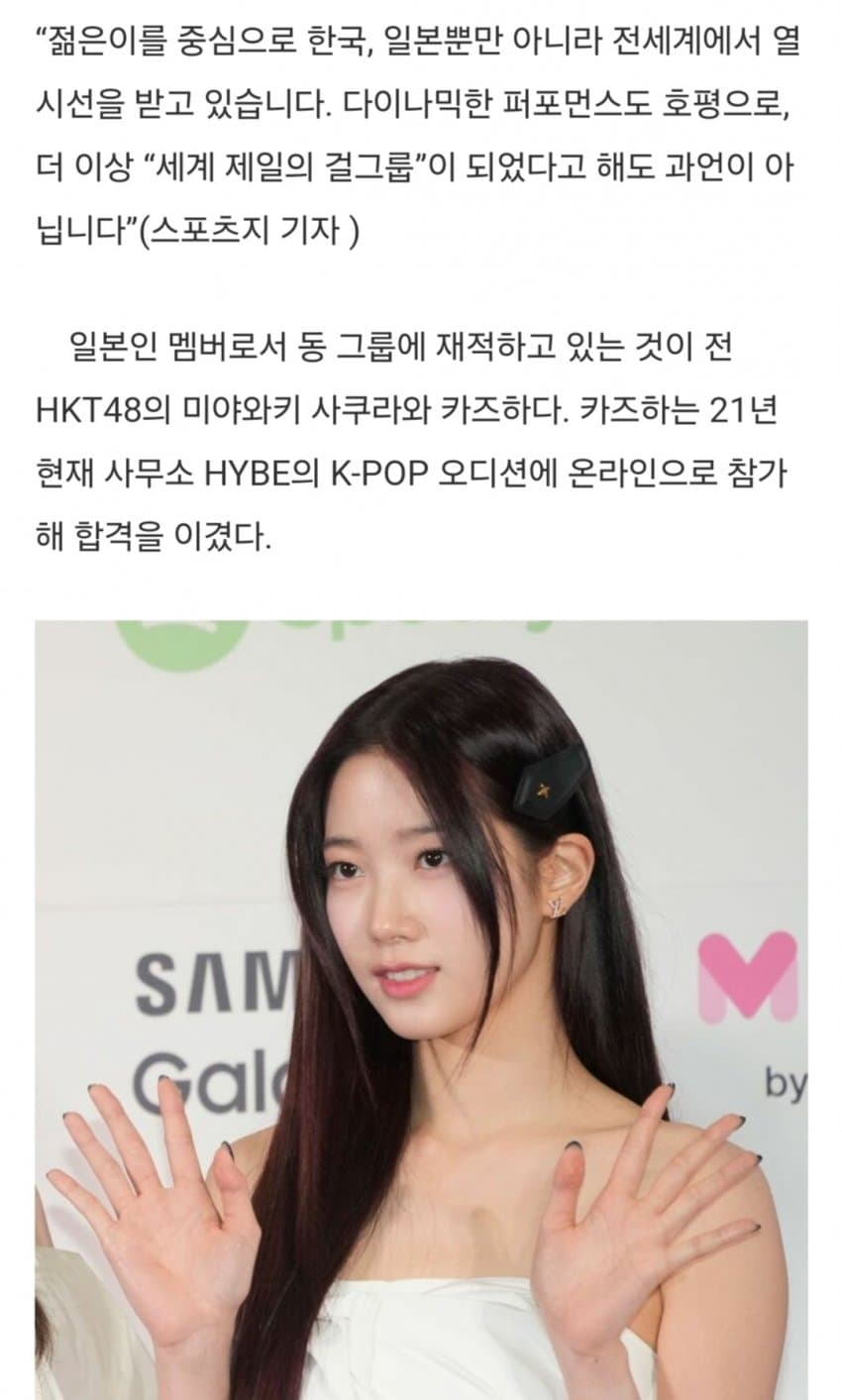 [정보/소식] 주간문춘 전문 및 카즈하 사진 | 인스티즈