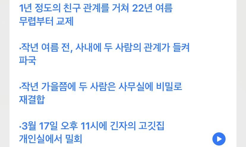 [잡담] 엥 근뎅 22년 여름에 이미 1년 정도 안 상태라는데 카즈하가 한국을 22년 1월에왓음 | 인스티즈