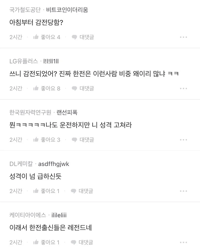 ??? : 횡단보도 초록불이라고 천천히 걷는 무개념 보행자가 너무 많은듯 | 인스티즈