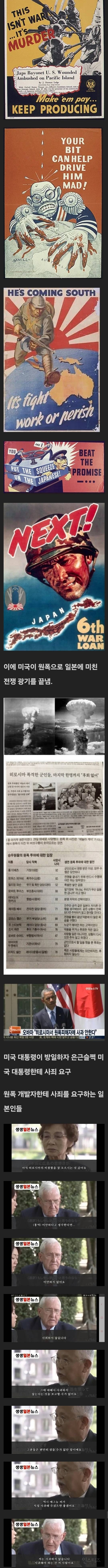 현재 오펜하이머 개봉으로 제대로 긁힌 일본 | 인스티즈