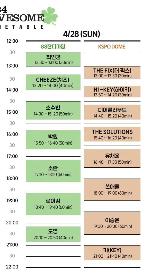 [잡담] 도영이들아 러브썸 탐테 떴다🍀 | 인스티즈