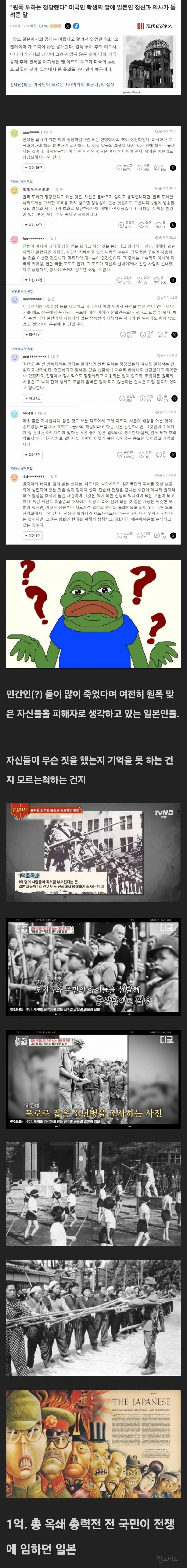 현재 오펜하이머 개봉으로 제대로 긁힌 일본 | 인스티즈