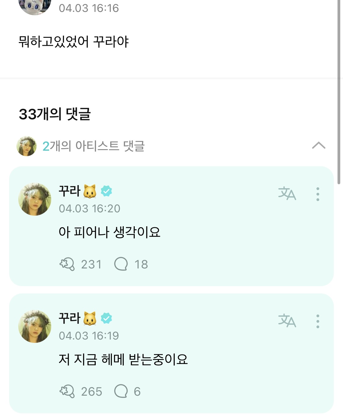 [잡담] 르세라핌 유사 안먹는 이유 | 인스티즈