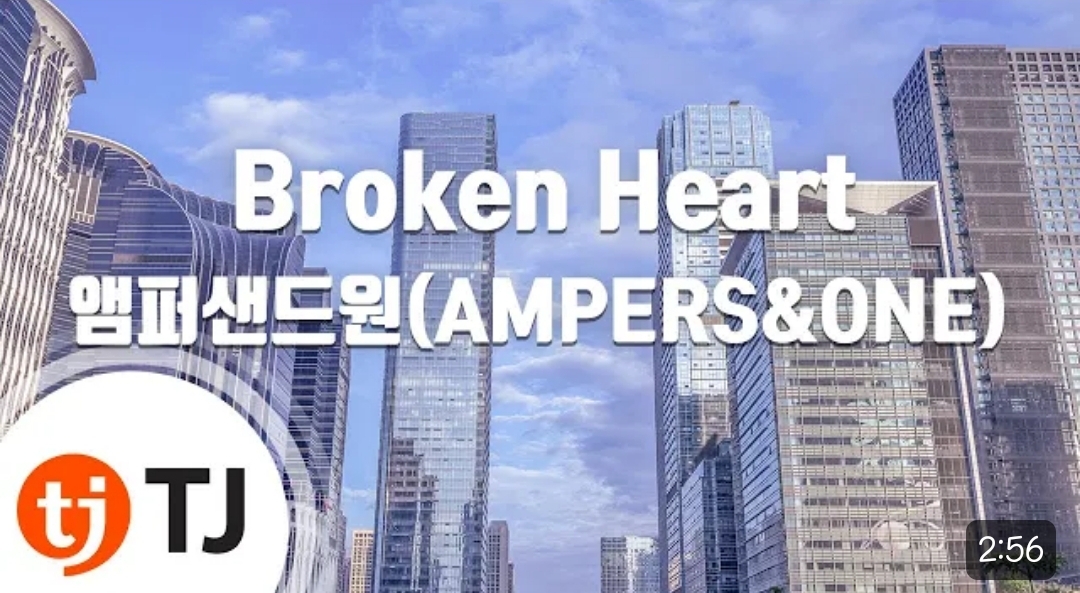 [잡담] tj노래방에 브로큰 하트 떴어 | 인스티즈